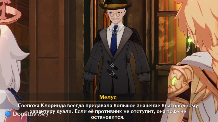 Мелус о Клоринде в Genshin Impact