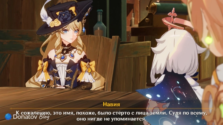 Навия о Вашере в Genshin Impact