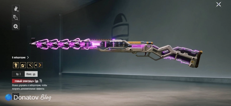 Kar98K «Фиолетовый электрод» (Violet Electrode)