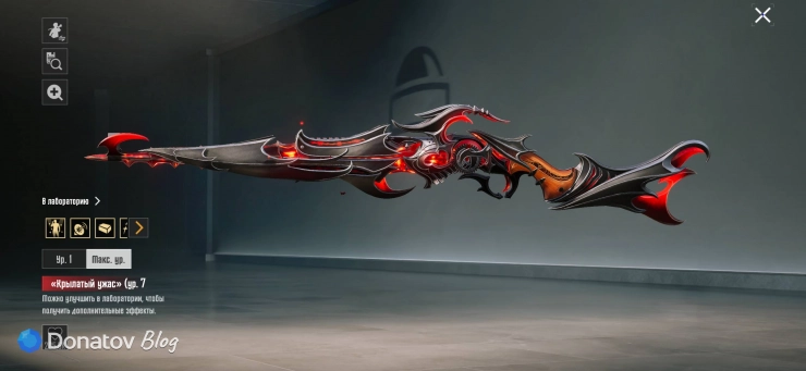 Kar98K «Крылатый ужас» (Winged Terror)