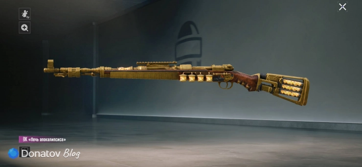 Kar98K «Печь апокалипсиса» (The Furnace of the Apocalypse)