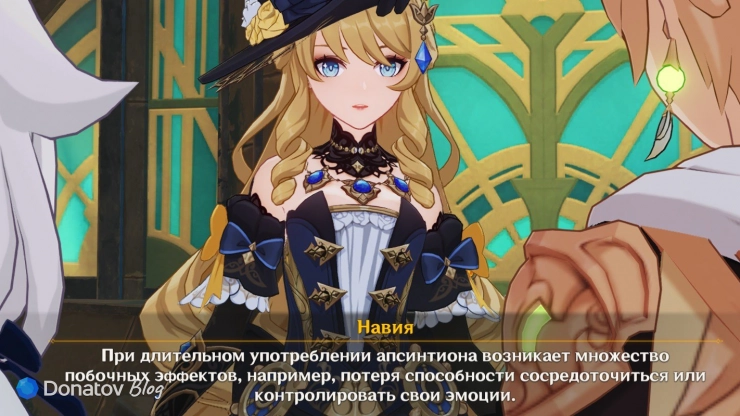 Навия о свойстве апсинтиона в Genshin Impact