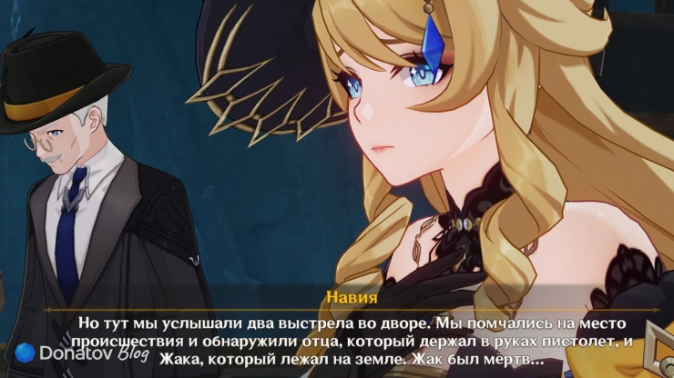 Навия об убийстве Жака в Genshin Impact