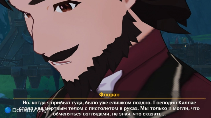 Воспоминания Флорана в Genshin Impact