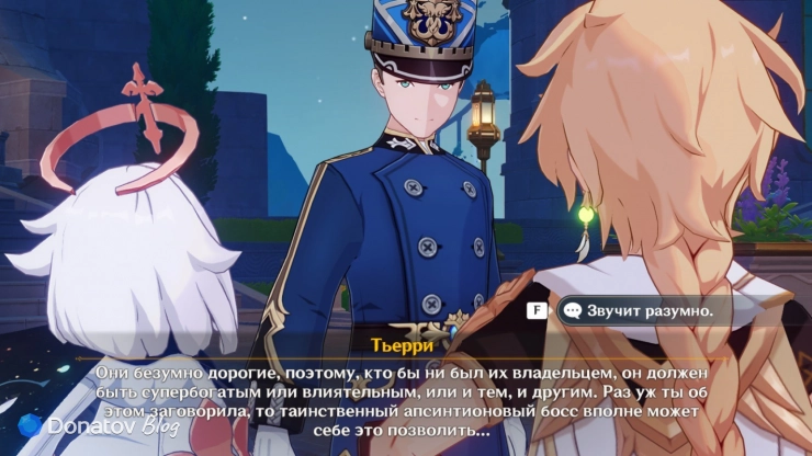Тьерри об управлении жандарматонами в Genshin Impact