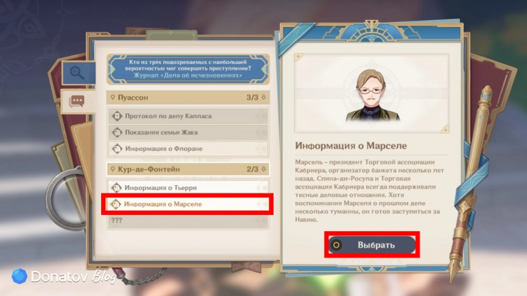 Кто может управлять жандарматонами в Genshin Impact