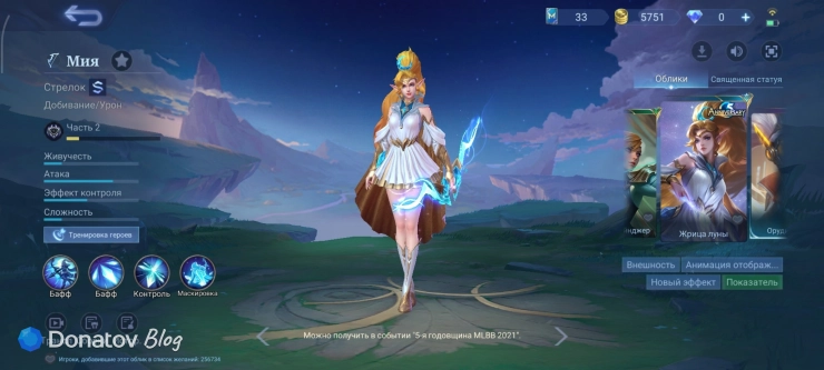 Скин на Мию «Жрица луны» из Mobile Legends: Bang Bang