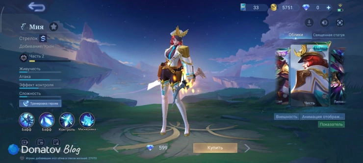 Скин на Мию «Честь» из Mobile Legends: Bang Bang