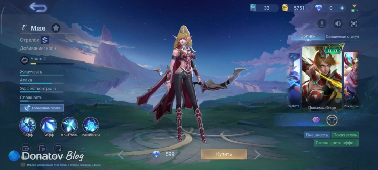 Скин на Мию «Пылающий лук» из Mobile Legends: Bang Bang