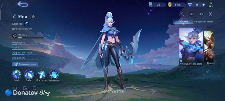 Скин на Мию «Лучница лунного света» из Mobile Legends: Bang Bang