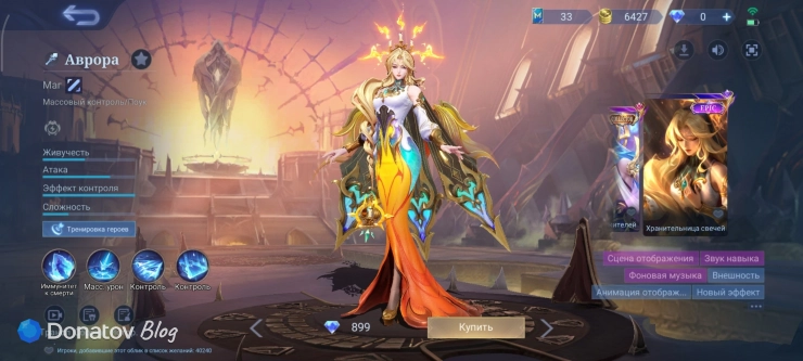 Скин на Аврору «Хранительница свечей» из Mobile Legends: Bang Bang