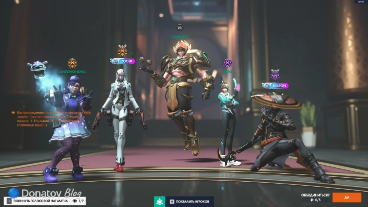 Пример хорошей команды для Сион в Overwatch