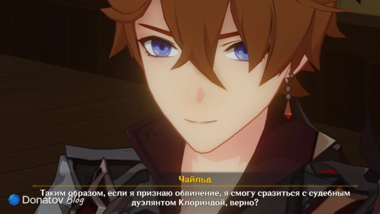 Тарталья хочет сразиться с Клориндой в Genshin Impact