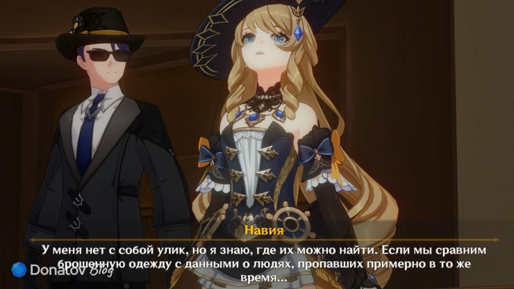 Навия просит проверить архивы в Genshin Impact