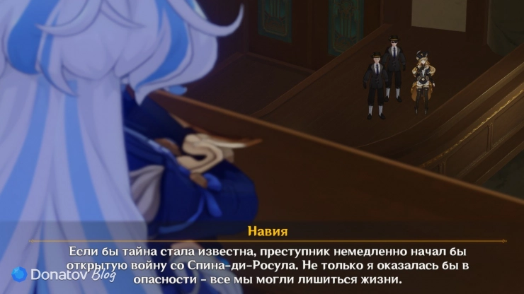 Навия о решении отца в Genshin Impact
