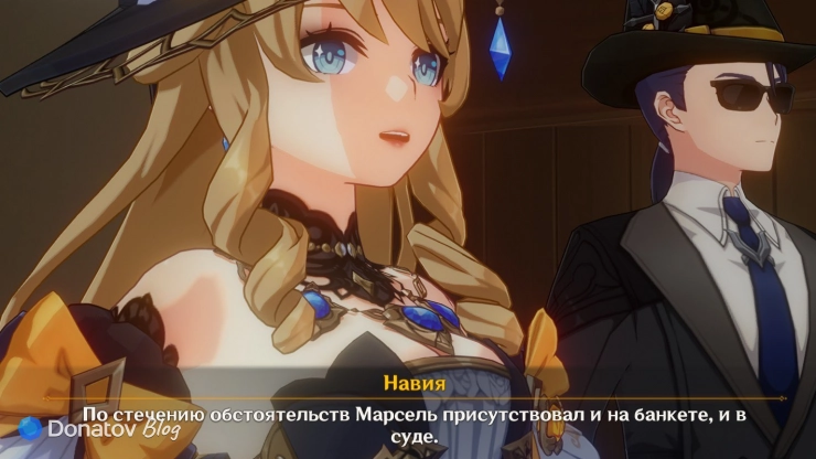 Навия о присутствии Марселя на месте преступления в Genshin Impact
