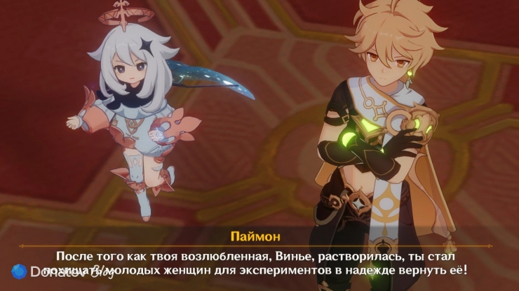 Мотив Марселя в Genshin Impact