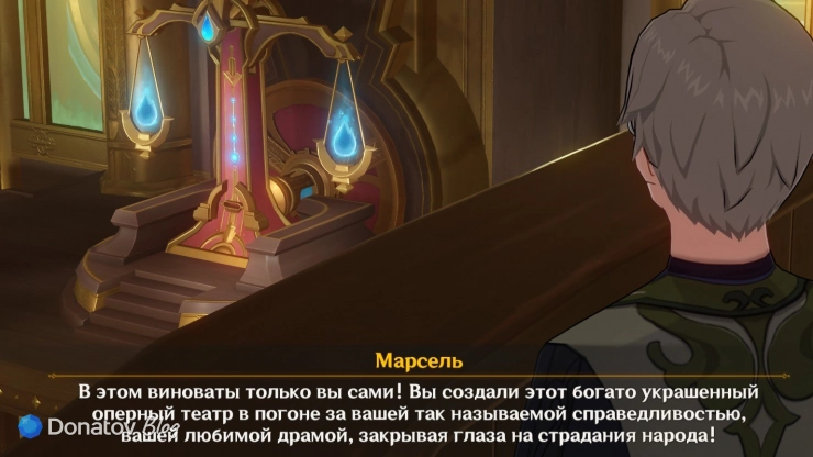 Обвинения Марселя в Genshin Impact