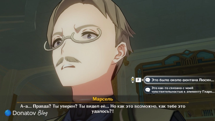 Марсель о поисках Винье в Genshin Impact