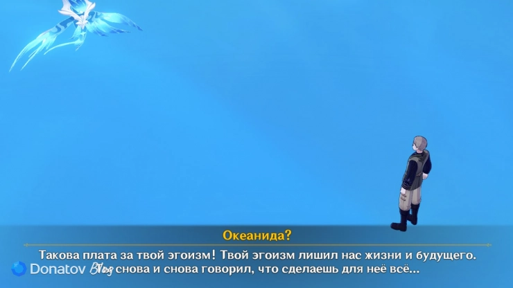 Обвинения океаниды в Genshin Impact