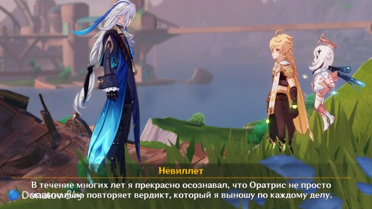 Нёвиллет об Оратрис в Genshin Impact