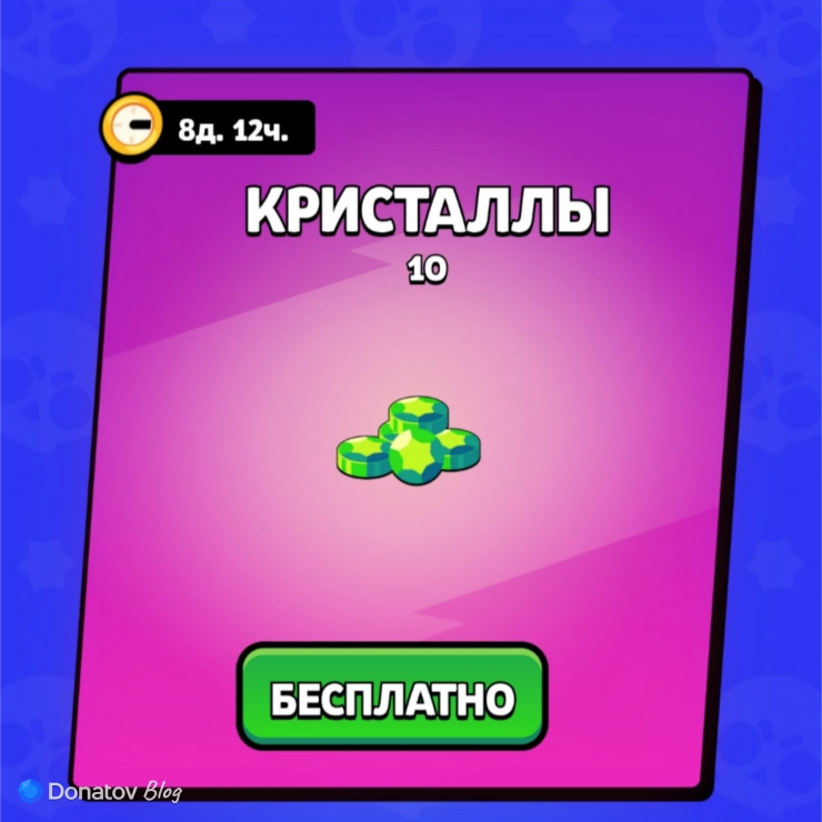 Гемы за обновление в Supercell Store