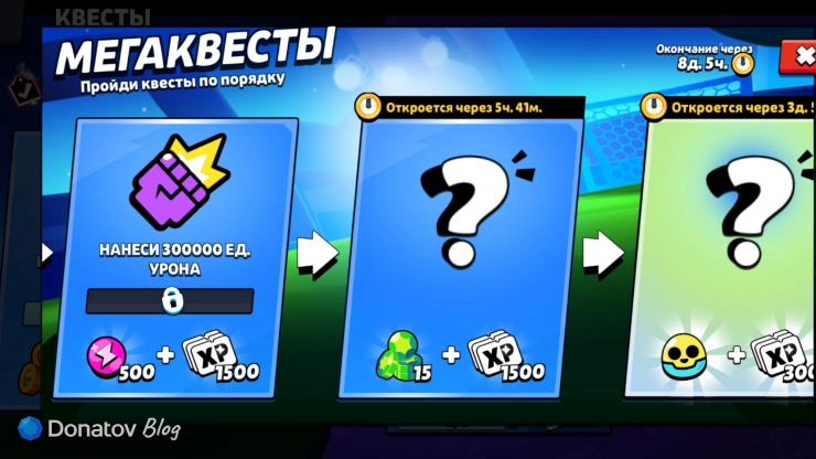 Мегаквест с бесплатными гемами