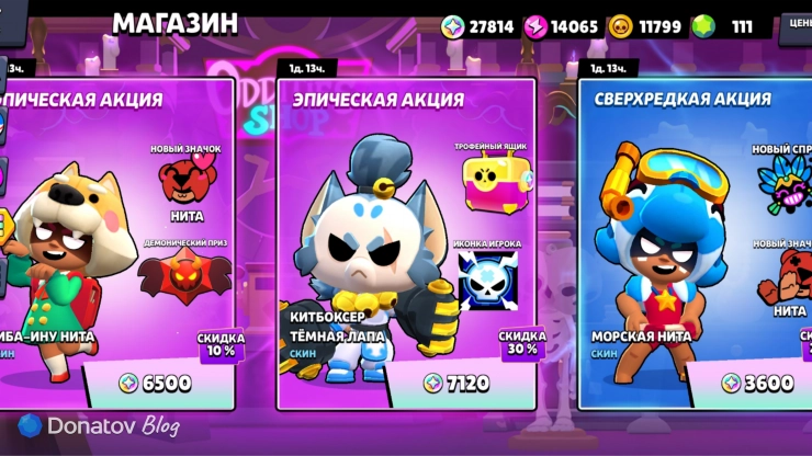 Предложение с Трофейным ящиком