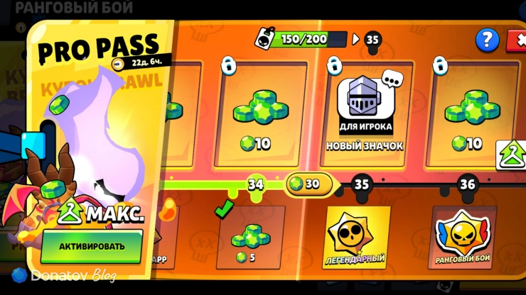 Бесплатные гемы в Pro Pass