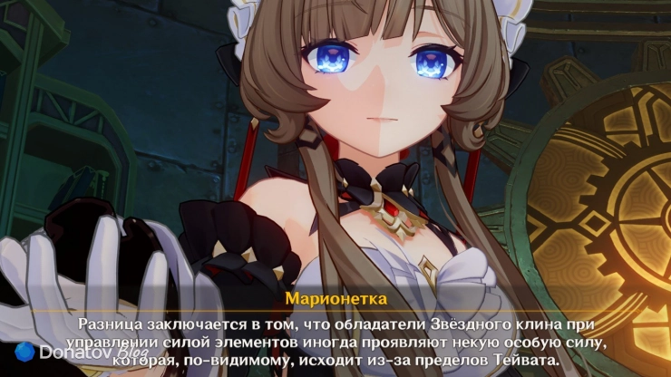 Отличия Звёздного клина от Глаза Бога в Genshin Impact