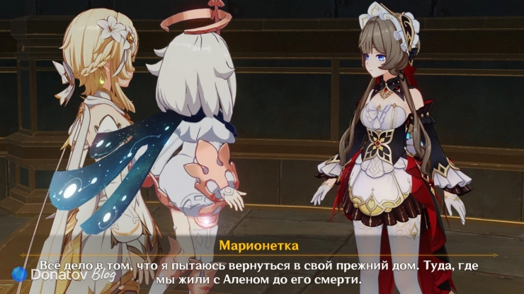 Цель Сандроне в Genshin Impact