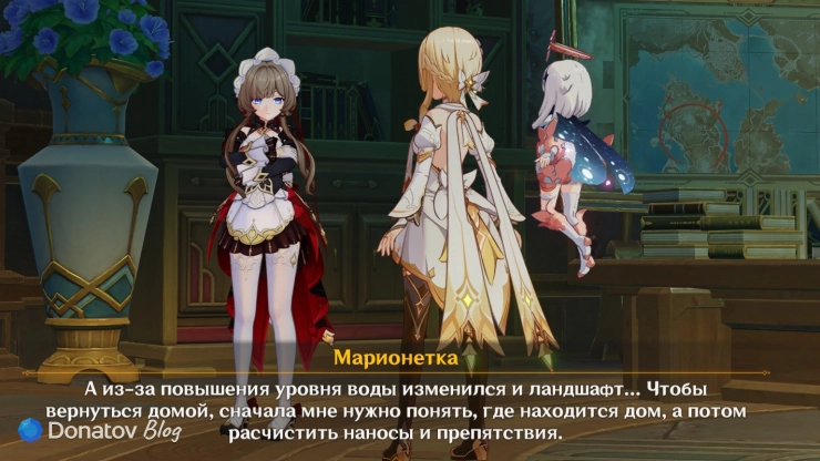 Проблема Сандроне в Genshin Impact