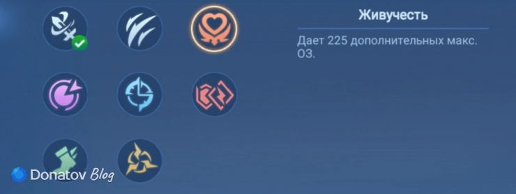 Талант «Живучесть» в Mobile Legends: Bang Bang