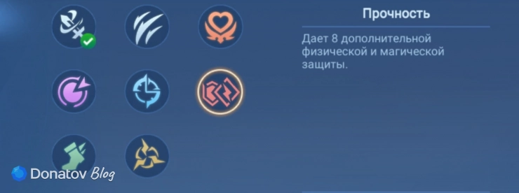 Талант «Прочность» в Mobile Legends: Bang Bang