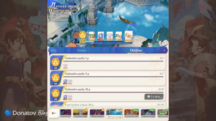 Ивент «Летняя песня» в AFK Journey