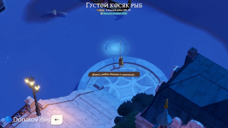 Рыбалка в AFK Journey