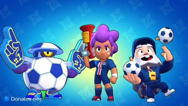 Облики «Талисман Дэррил», «Шелли PSG» и «Динамайк PSG» в Brawl Stars