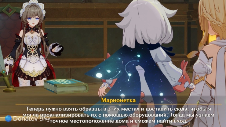 Сандроне о том, как найти дом в Genshin Impact
