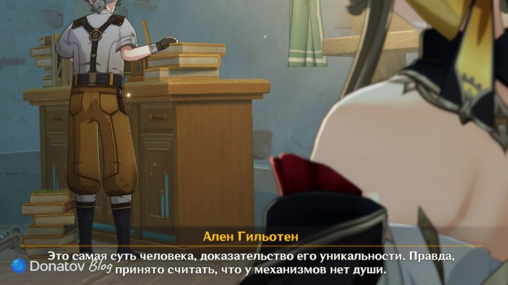 Ален Гильотен о душе в Genshin Impact