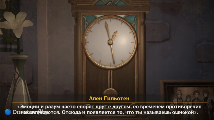 Ален об «ошибке» Сандроне в Genshin Impact