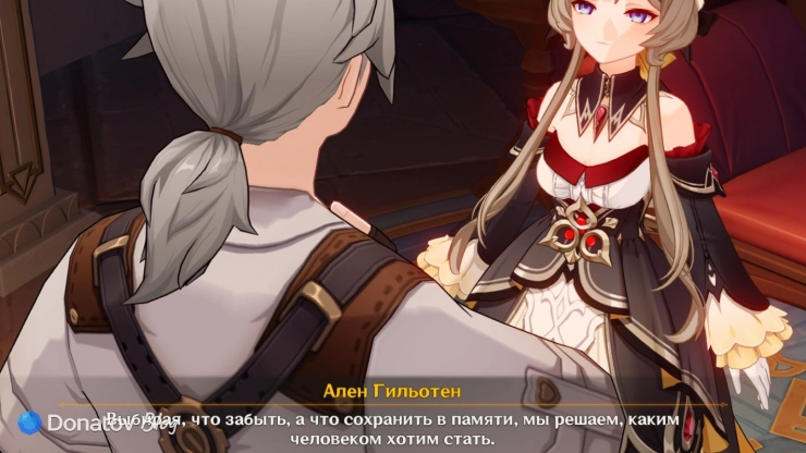 Ален о воспоминаниях в Genshin Impact