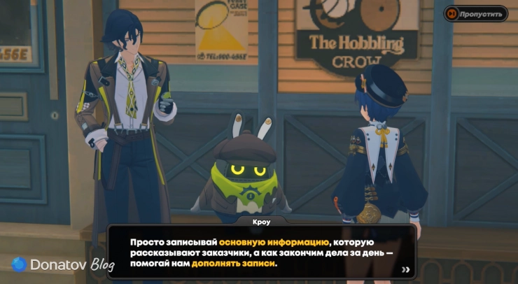 Ключевые слова в событии «Детективное агентство «Хромая ворона» в ZZZ