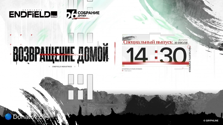 Дата специального выпуска Arknights: Endfield