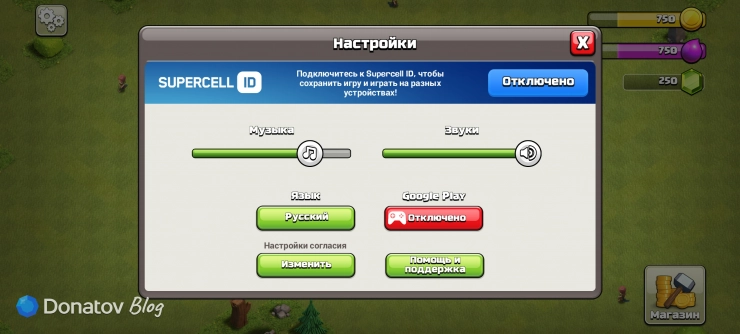Настройки аккаунта и привязка аккаунта к почте в игре Clash of Clans