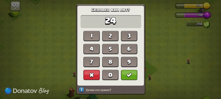 Указание возраста в игре Clash of Clans