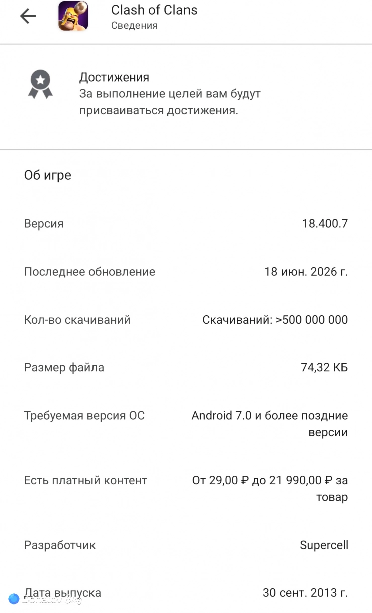 Сведения об игре Clash of Clans в Google Play