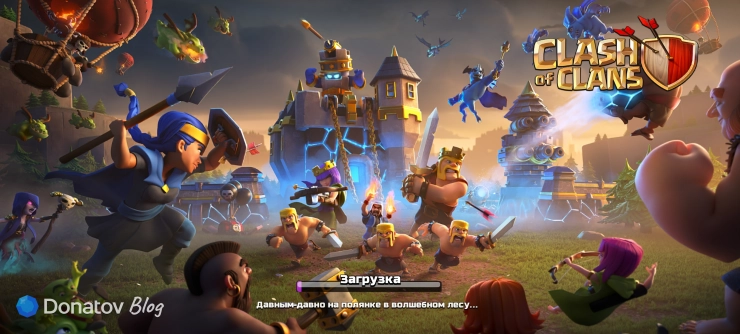 Загрузка игры Clash of Clans