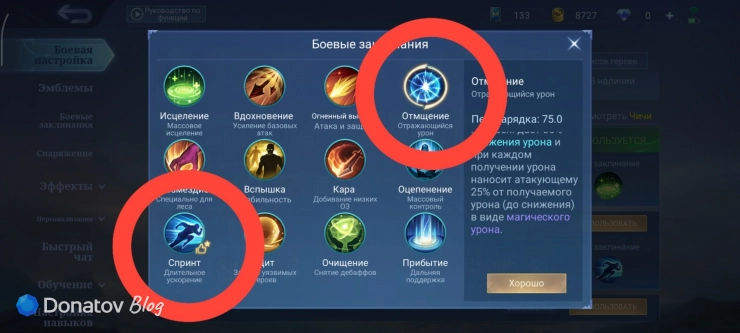 Заклинания на Чичи из Mobile Legends: Bang Bang
