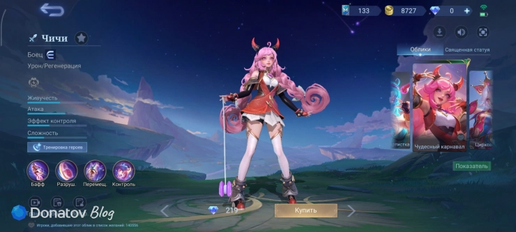 Скин на Чичи «Чудесный карнавал» из Mobile Legends: Bang Bang