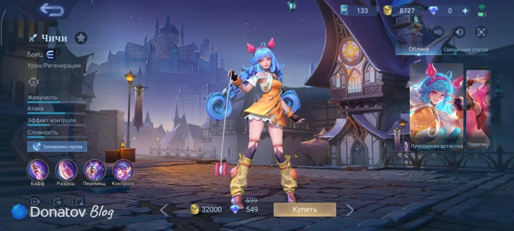 Скин на Чичи «Лучезарная артистка» из Mobile Legends: Bang Bang